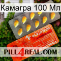 Камагра 100 Мл new01